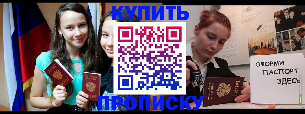 прописка штамп в Кизляре