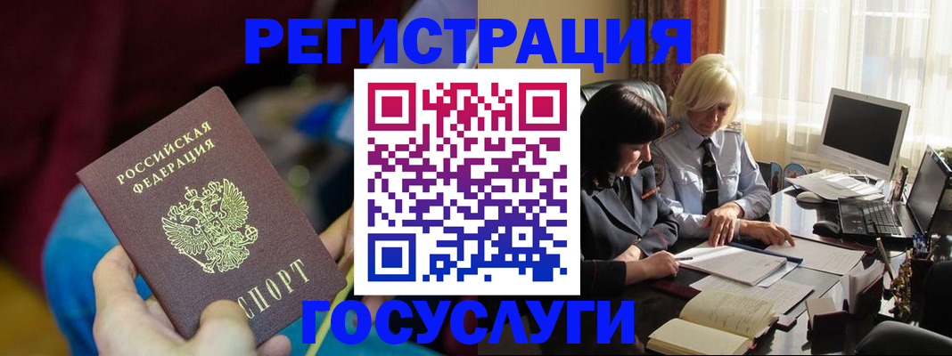 временная регистрация госуслуги в Кизляре