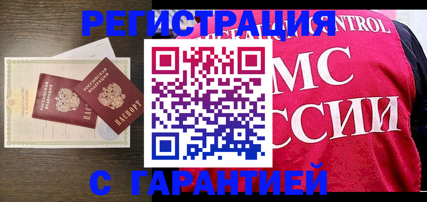 регистрация для школы в Кизляре
