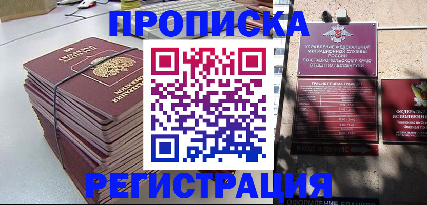 регистрация для школы в Кизляре