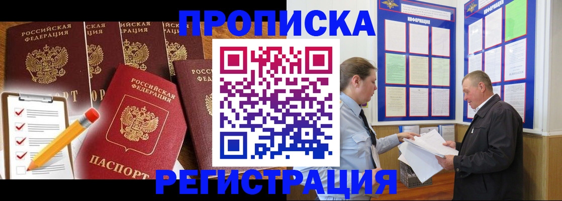 где прописаться в Кизляре