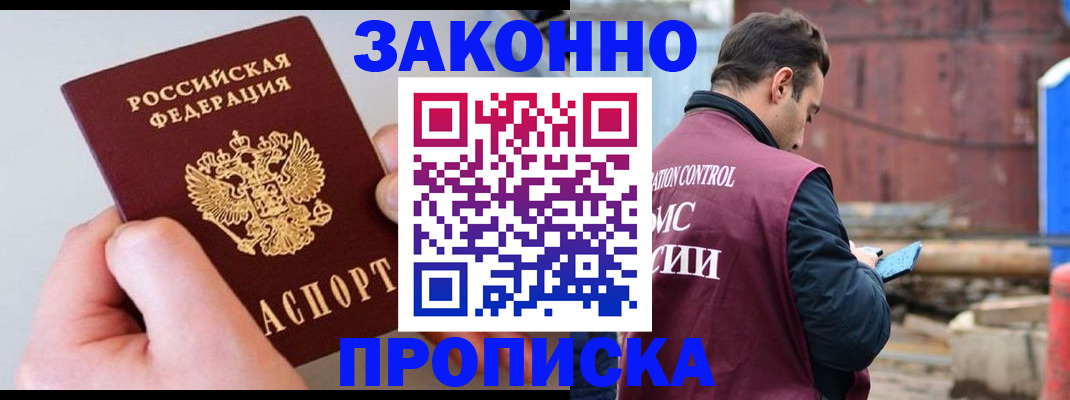 миграционный учет в Кизляре