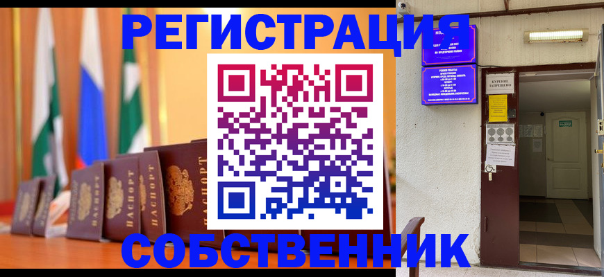 регистрация для школы в Кизляре