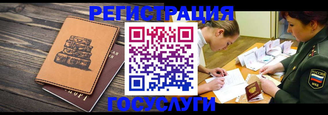 миграционный учет в Кизляре