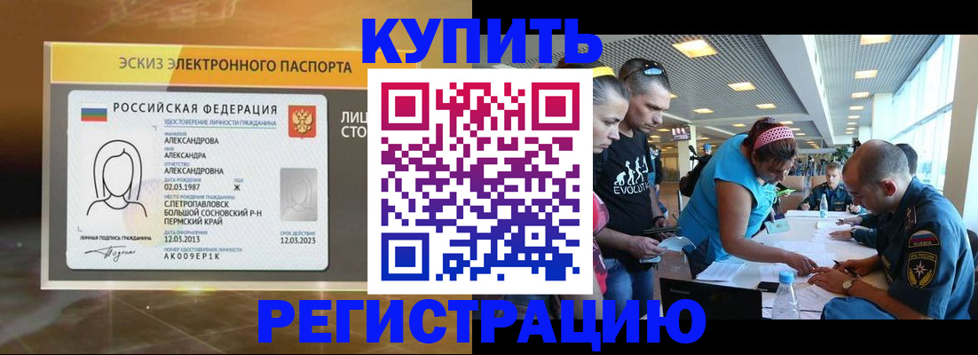 прописка для школы в Кизляре