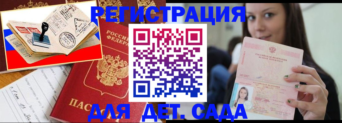 временная регистрация для всех в Кизляре