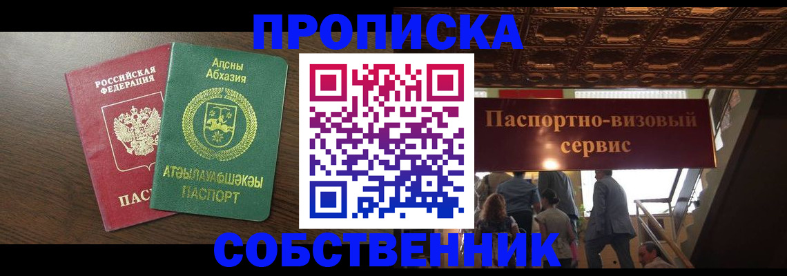 прописка штамп в Кизляре